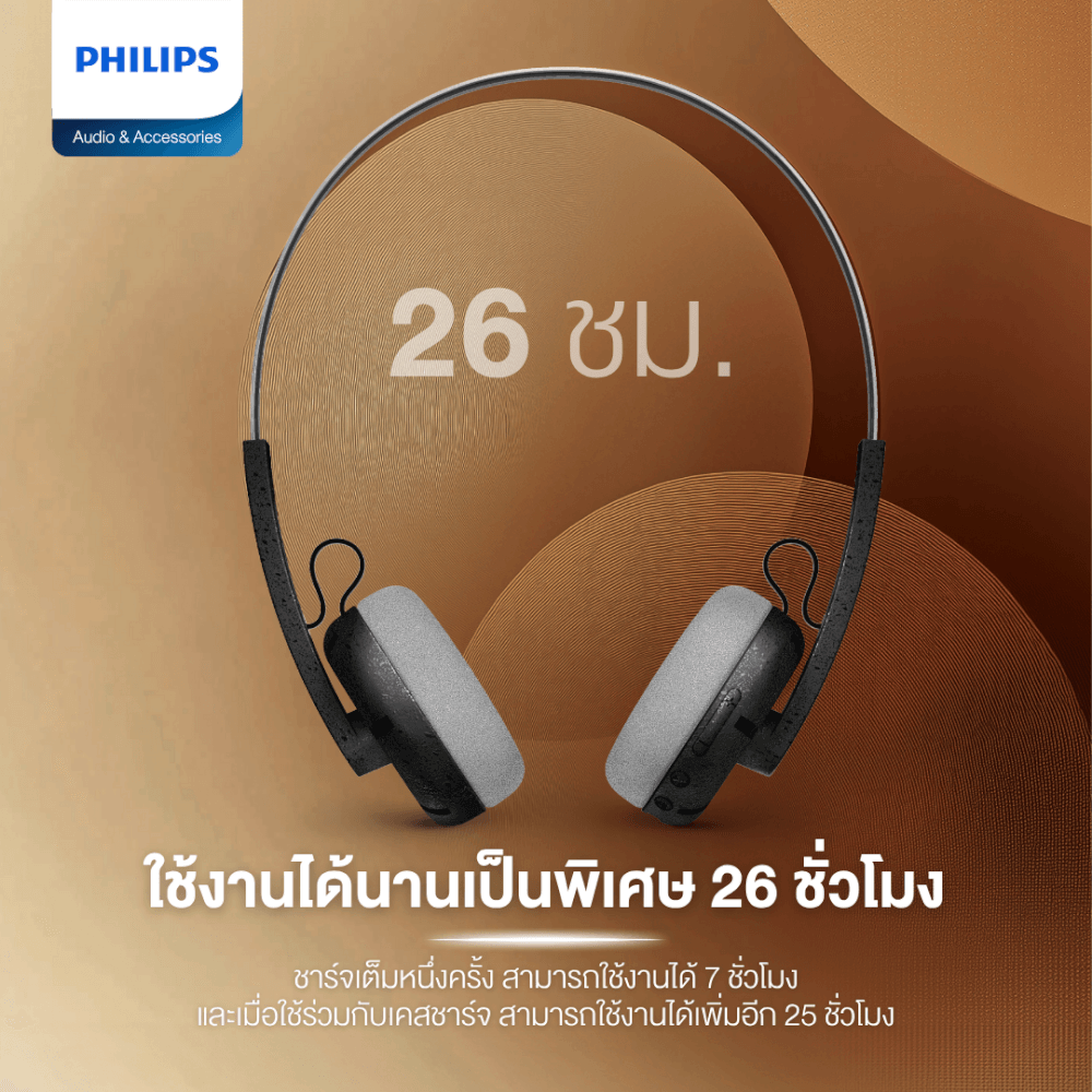 หูฟังไร้สาย PHILIPS TAH2000WT/97 ใช้งาน 26 ชั่วโมง สีขาว (2000 ซีรี่ย์)